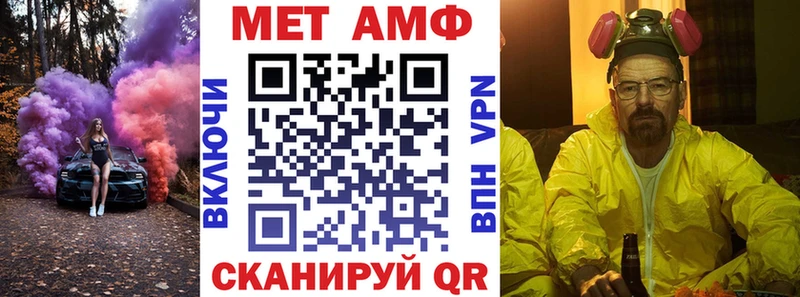 Амфетамин Розовый  Сретенск 