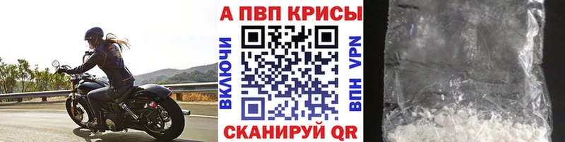 что такое наркотик  Сретенск  APVP Соль 