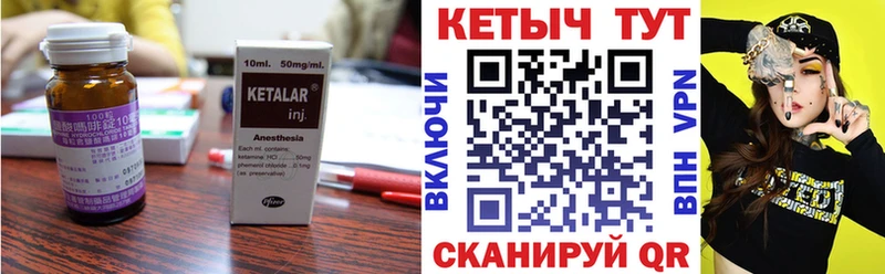 КЕТАМИН ketamine  купить  сайты  Сретенск 