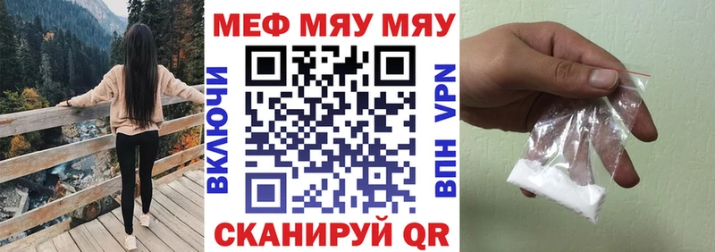 МЯУ-МЯУ кристаллы  Сретенск 